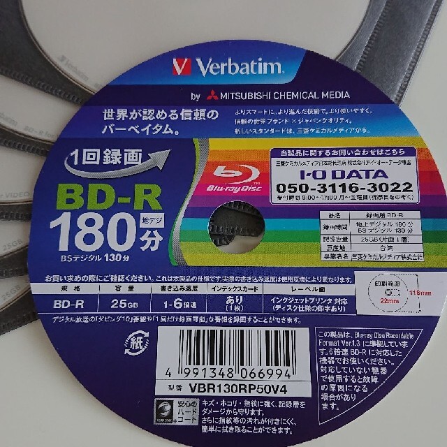 三菱ケミカル(ミツビシケミカル)のr4【新品】VerbatimBlu-ray1回録画[6倍速]25G×4枚‼️ スマホ/家電/カメラのテレビ/映像機器(ブルーレイレコーダー)の商品写真