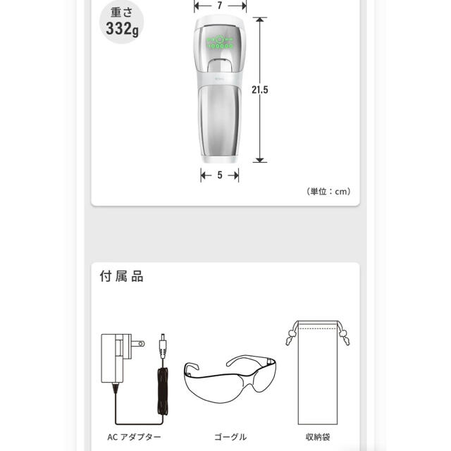 脱毛器 家庭 美肌 REDHiLL コスメ/美容のボディケア(脱毛/除毛剤)の商品写真