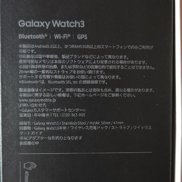 SAMSUNG(サムスン)のサムスン スマートウォッチ Galaxy Watch3 41mm スマホ/家電/カメラのスマートフォン/携帯電話(その他)の商品写真