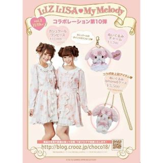 リズリサ(LIZ LISA)の【ゆ♡様専用】LIZLISA*マイメロコラボ【カシュクールワンピース(白)】(ミニワンピース)