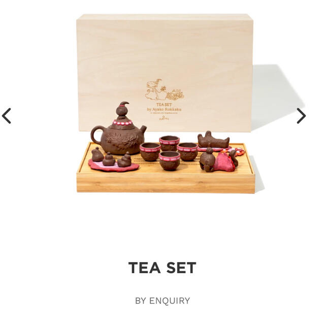 ロッカクアヤコ Tea set AYAKO ROKKAKU ティーセット