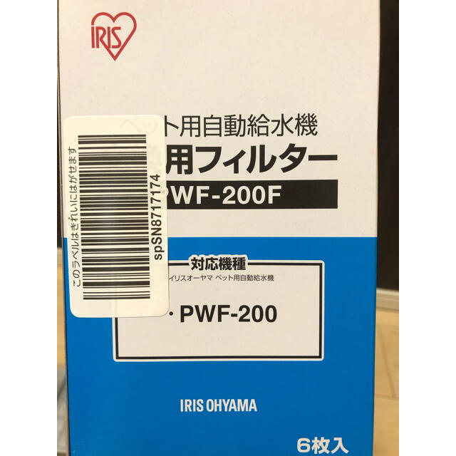 アイリスオーヤマ(アイリスオーヤマ)のペット用自動給水機　交換用フィルター その他のペット用品(その他)の商品写真