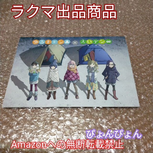 映画ゆるキャン△ えいでん×コラボ きっぷ スタンプラリー 缶バッジ付き 叡山電車