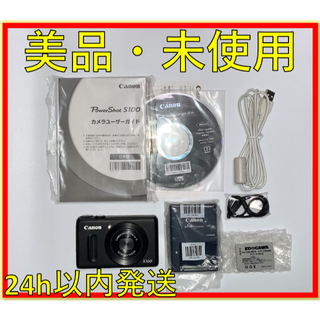キヤノン(Canon)の【美品・未使用】Canon デジタルカメラ PowerShot S100(コンパクトデジタルカメラ)