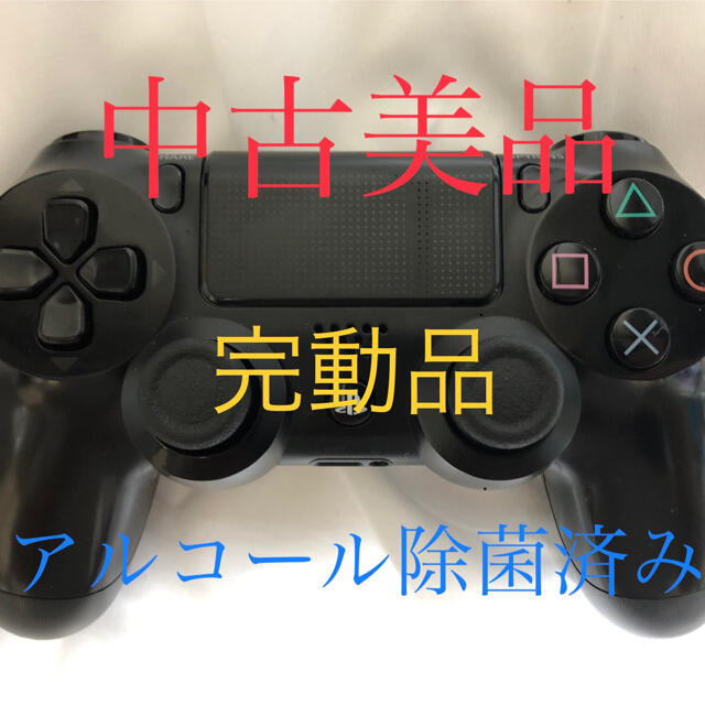 PlayStation4(プレイステーション4)の【完動品】DUALSHOCK4 ジェットブラック　中古美品 エンタメ/ホビーのゲームソフト/ゲーム機本体(家庭用ゲーム機本体)の商品写真