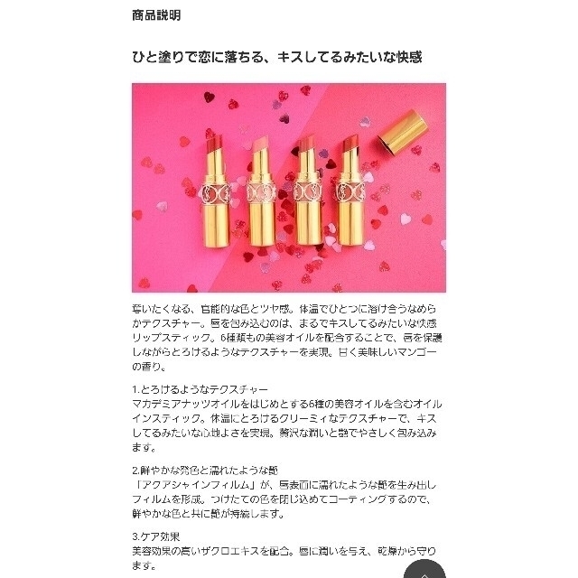 Yves Saint Laurent Beaute(イヴサンローランボーテ)のイヴ・サンローラン　リップ97 コーラルブルーム コスメ/美容のベースメイク/化粧品(リップグロス)の商品写真