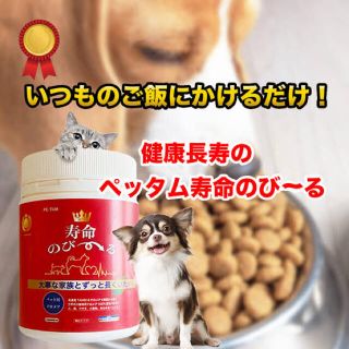 ペッタム★寿命のび〜る(小動物)