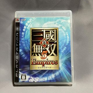 コーエーテクモゲームス(Koei Tecmo Games)の真・三國無双 5 Empires PS3 コーエーテクモゲームス 即日発送可能◯(家庭用ゲームソフト)