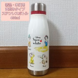 ディズニー(Disney)の【新品】Disney [ディズニー] 白雪姫 ステンレスボトル 400ml(水筒)