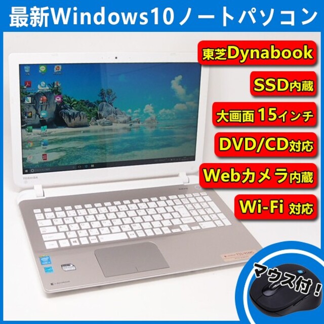 東芝(トウシバ)のRio様専用ページ ⭐️　東芝 T45/33 スマホ/家電/カメラのPC/タブレット(ノートPC)の商品写真