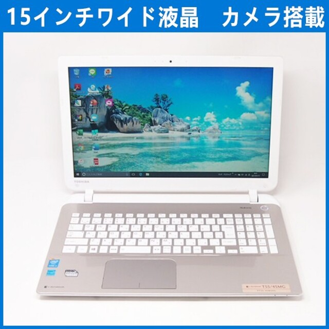 東芝(トウシバ)のRio様専用ページ ⭐️　東芝 T45/33 スマホ/家電/カメラのPC/タブレット(ノートPC)の商品写真