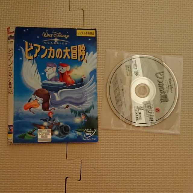 ディズニー ビアンカの大冒険 DVD