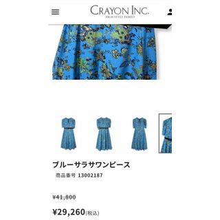 ロイスクレヨン(Lois CRAYON)の長谷川京子さんも愛用　新品　ロイスクレヨン　ブルーサラサ　ワンピース(ロングワンピース/マキシワンピース)