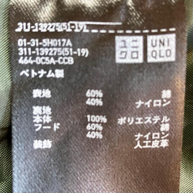 UNIQLO(ユニクロ)のUNIQLO マウンテンジャケット グリーン Sサイズ メンズのジャケット/アウター(マウンテンパーカー)の商品写真