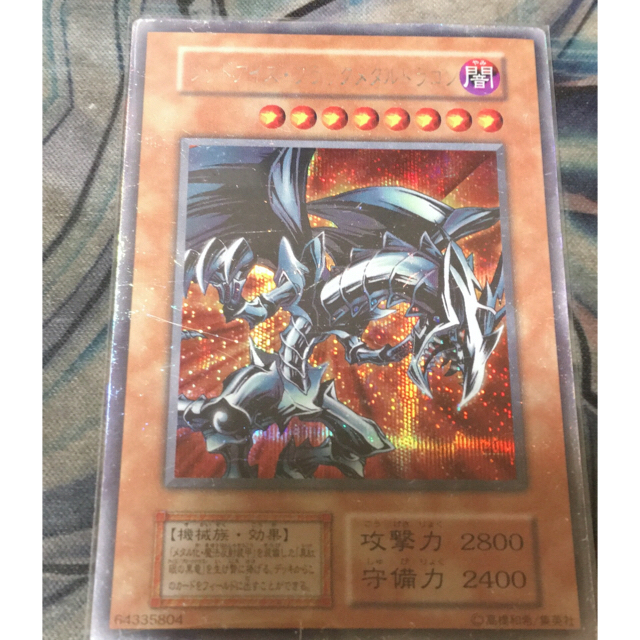 遊戯王 初期 レッドアイズブラックメタルドラゴン 1期 シークレット