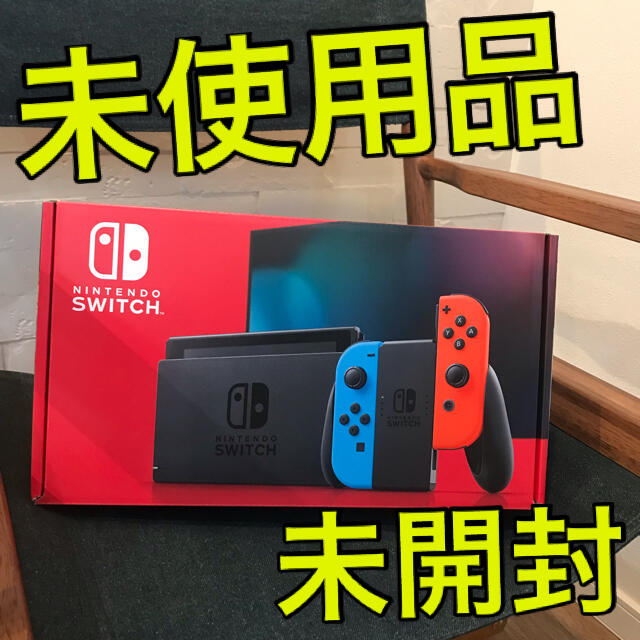 switch 未使用品　お買い得☆ 早い者勝ち！！