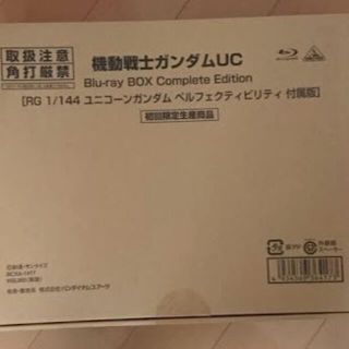 バンダイナムコエンターテインメント(BANDAI NAMCO Entertainment)の【限定版】ガンダムUC Blu-ray BOX Complete Edition(家庭用ゲームソフト)