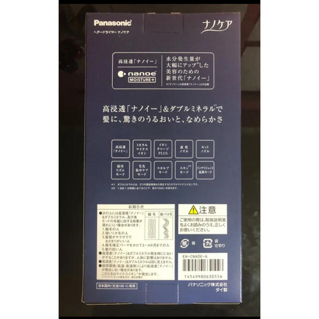 Panasonic ナノケア ヘアードライヤー EH-NA0E-A