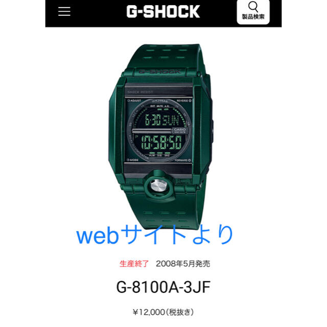 G-SHOCK(ジーショック)のG-8100A メンズの時計(腕時計(デジタル))の商品写真