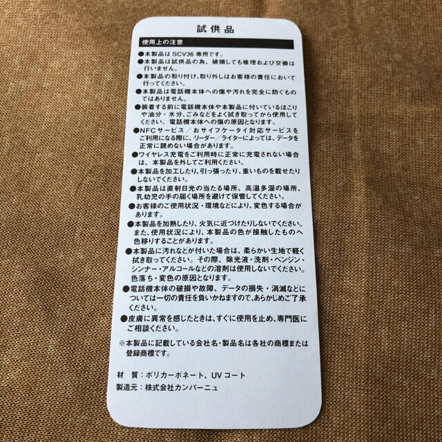 Galaxy(ギャラクシー)の【未使用】Galaxy s8 スマホケース スマホ/家電/カメラのスマホアクセサリー(Androidケース)の商品写真