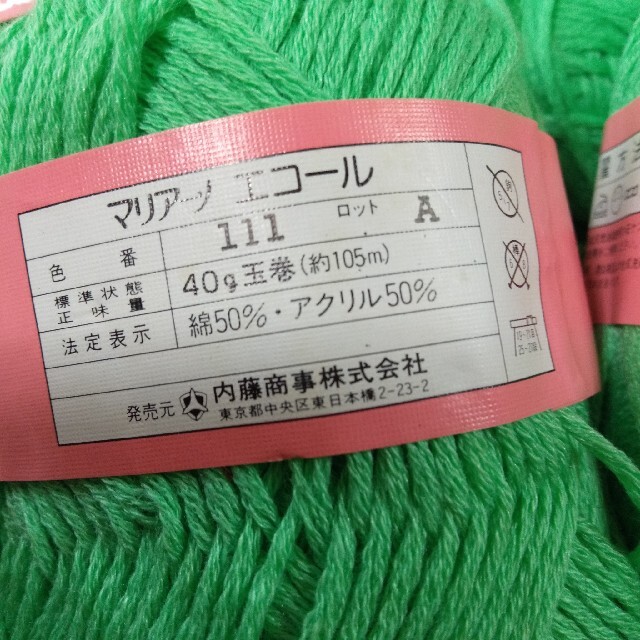 【未使用】毛糸 緑 グリーン系統/マリアーノエコール ハンドメイドの素材/材料(生地/糸)の商品写真