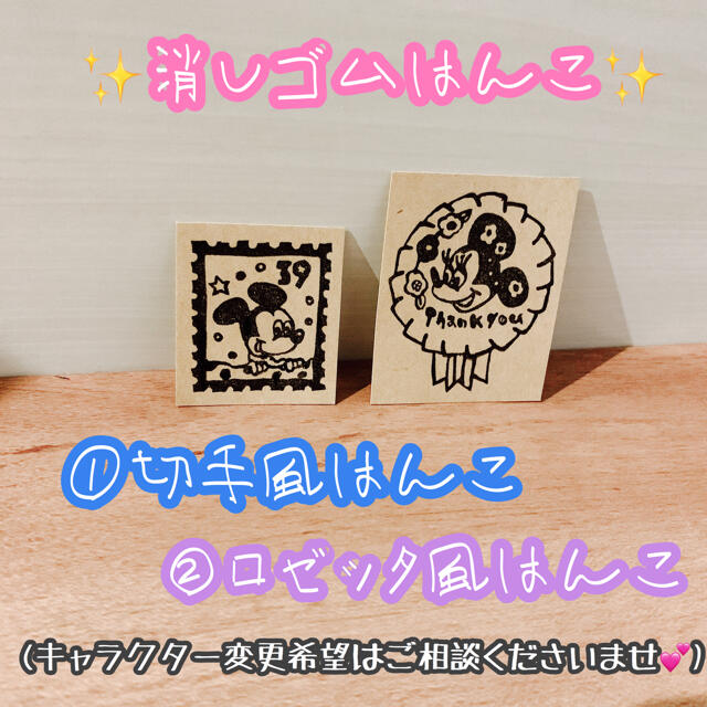 消しゴムはんこ　オーダー ハンドメイドの文具/ステーショナリー(はんこ)の商品写真