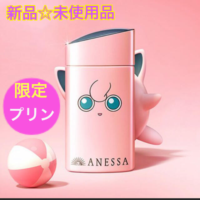 ANESSA(アネッサ)の【新品】アネッサ　プリン　限定　中国　免税店　ピンク　日焼け止め　パーフェクト コスメ/美容のボディケア(日焼け止め/サンオイル)の商品写真