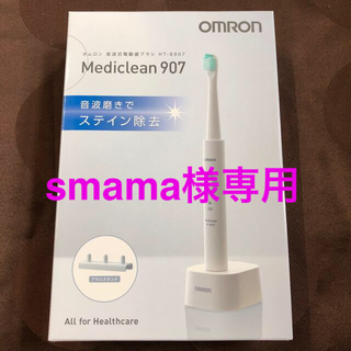 オムロン(OMRON)のオムロン　音波式電動歯ブラシ　HT-B907(日用品/生活雑貨)