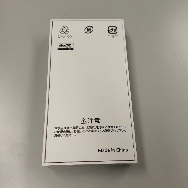 【新品未使用品】Libero 5G スマホ/家電/カメラのスマートフォン/携帯電話(スマートフォン本体)の商品写真