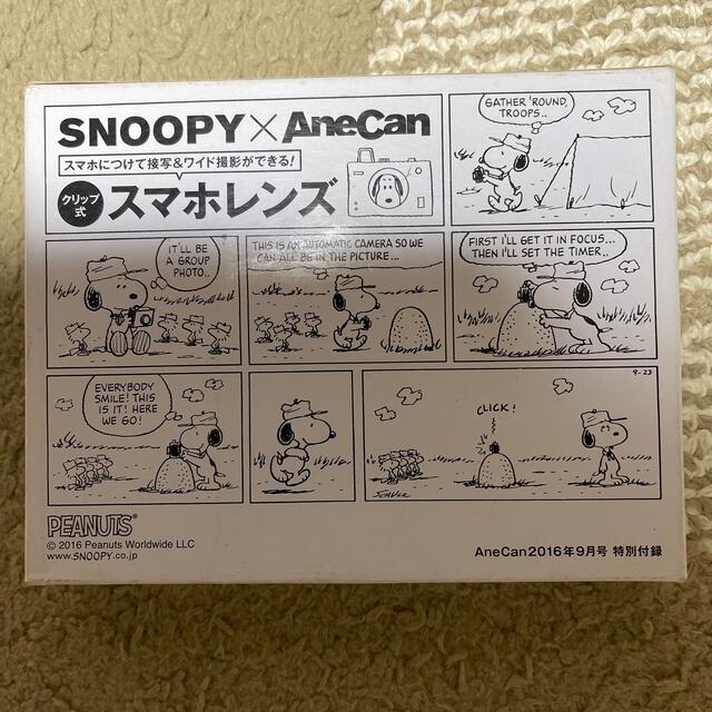 SNOOPY(スヌーピー)の未開封 スヌーピー×AneCan クリップ式 スマホレンズ エンタメ/ホビーの雑誌(その他)の商品写真