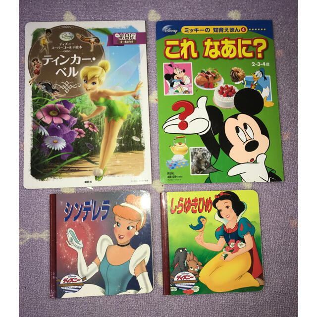 Disney(ディズニー)の絵本36冊セット（だるまさん　いないいないばあ　あかちゃんたいそう　わたしの） エンタメ/ホビーの本(絵本/児童書)の商品写真