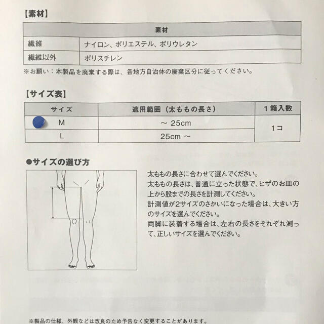 ZAMST(ザムスト)のゆけはと様専用　ザムスト  太ももサポーター  TS-1  Mサイズ  T  スポーツ/アウトドアのスポーツ/アウトドア その他(陸上競技)の商品写真