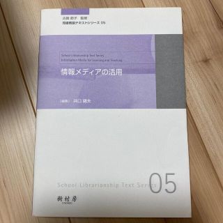 情報メディアの活用(人文/社会)