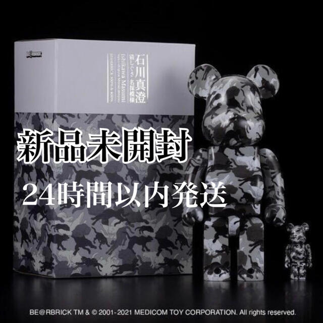 MEDICOM TOY(メディコムトイ)のBE@RBRICK 石川真澄「猫しぐさ名採模様」 100% & 400% エンタメ/ホビーのフィギュア(その他)の商品写真