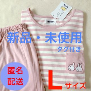 ミッフィー(miffy)のミッフィー■miffy■部屋着■パジャマ■くすみカラー■ピンク■Lサイズ(ルームウェア)