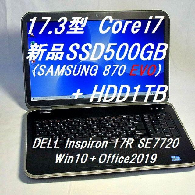 デル Inspiron SE7720　SSD＆HDDダブル搭載　新品バッテリー