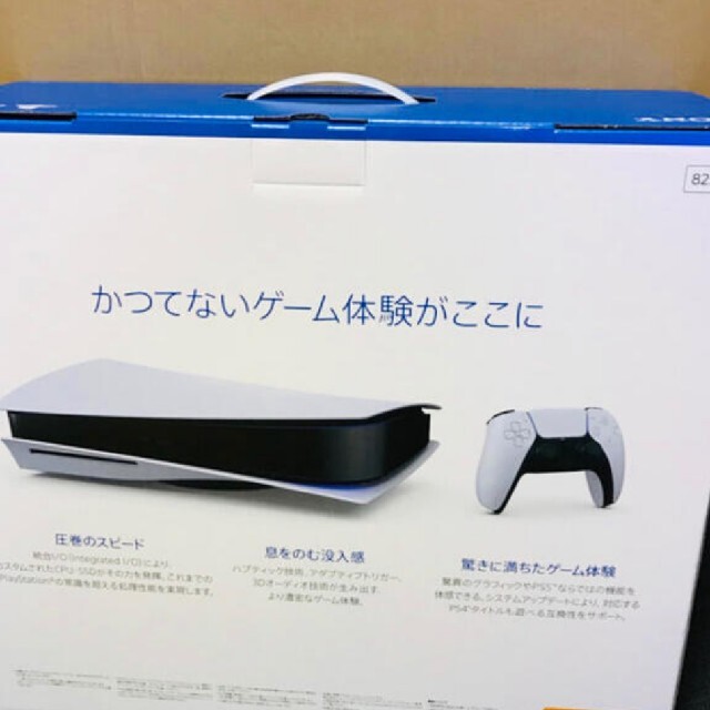 新品未開封 プレイステーション5 PlayStation5 ps5 本体 2