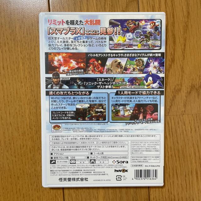 Wii(ウィー)の大乱闘スマッシュブラザーズX Wii 説明書つき エンタメ/ホビーのゲームソフト/ゲーム機本体(その他)の商品写真