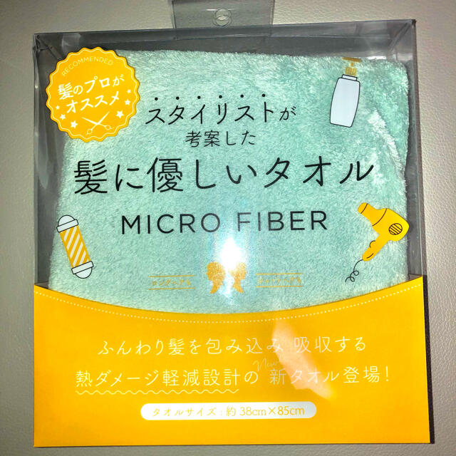 スタイリストが考案した髪に優しいタオル インテリア/住まい/日用品の日用品/生活雑貨/旅行(タオル/バス用品)の商品写真