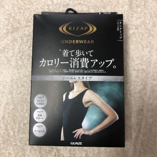 グンゼ(GUNZE)の★RIZAP タンクトップ カップ付き  Lサイズ(その他)