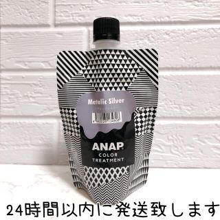 アナップ(ANAP)のANAP アナップ カラートリートメント メタリックシルバー 150g(カラーリング剤)