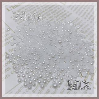 MIX 高品質半円パールストーン ホワイト(ネイルチップ)