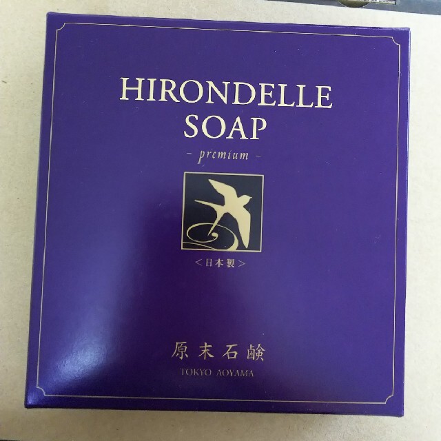 イロンデルソープ 原末石鹸 HIRONDELLE SOAP premium