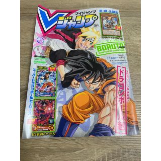 V (ブイ) ジャンプ 2021年 09月号(アート/エンタメ/ホビー)