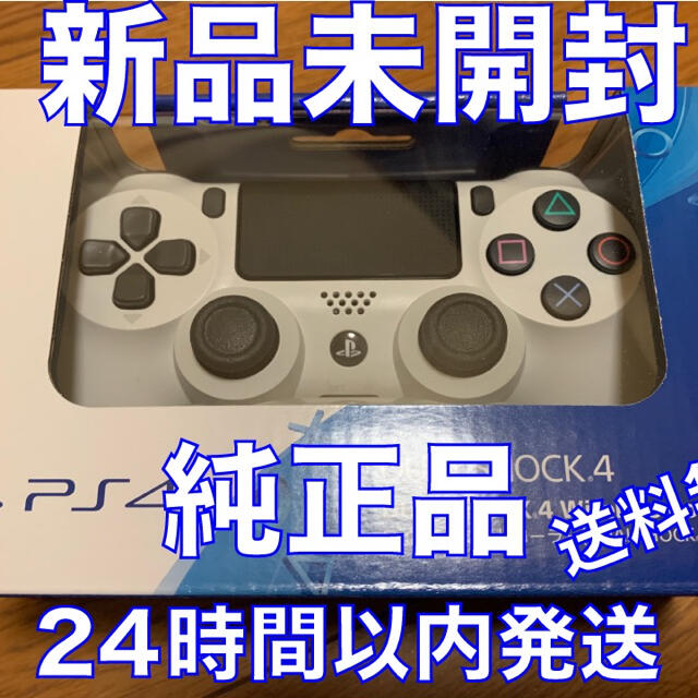 プレステ【新品】PS4純正コントローラー デュアルショック4 白