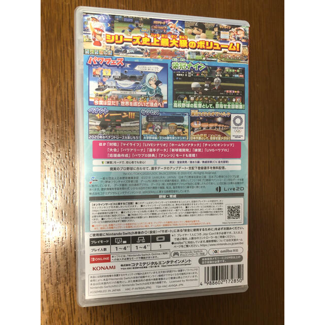 KONAMI(コナミ)のeBASEBALLパワフルプロ野球2020 Switch エンタメ/ホビーのゲームソフト/ゲーム機本体(家庭用ゲームソフト)の商品写真