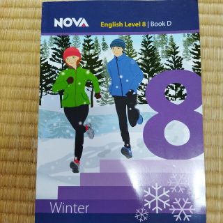 NOVAテキストブック　レベル8 Winter(語学/参考書)