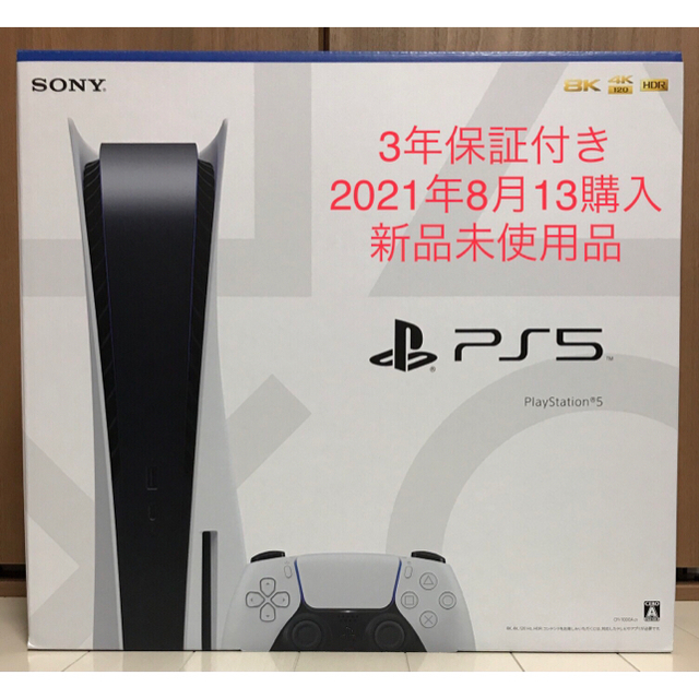 プレイステーション5 プレステ5 PS5 本体 通常版 3年保証エンタメ/ホビー