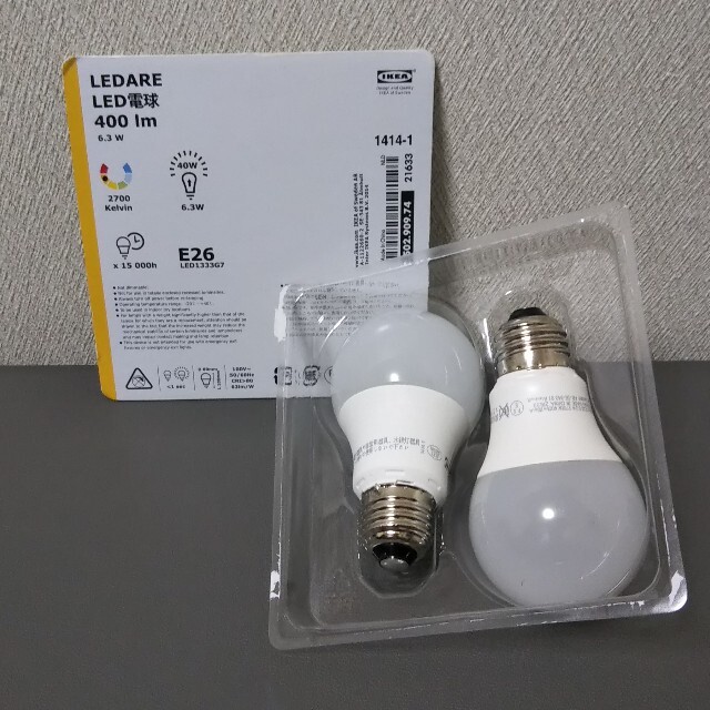 IKEA(イケア)のIKEA LEDARE LED電球 400lm 口金E26 2個セット インテリア/住まい/日用品のライト/照明/LED(蛍光灯/電球)の商品写真