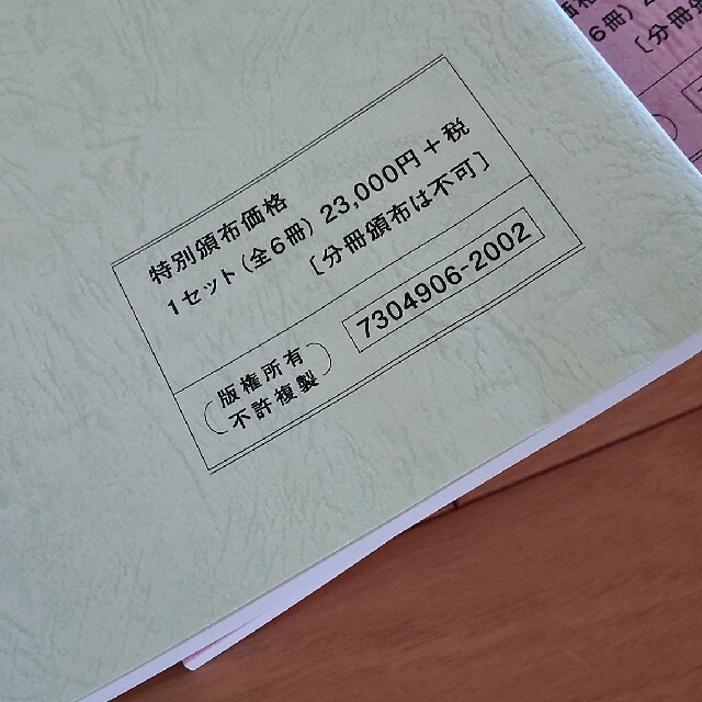 土地家屋調査士  新 合格データベース 第１１版  東京法経学院  ほぼ新品 エンタメ/ホビーの本(資格/検定)の商品写真